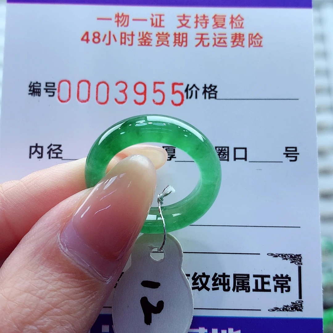 燕***子翡翠未镶嵌戒指翡翠