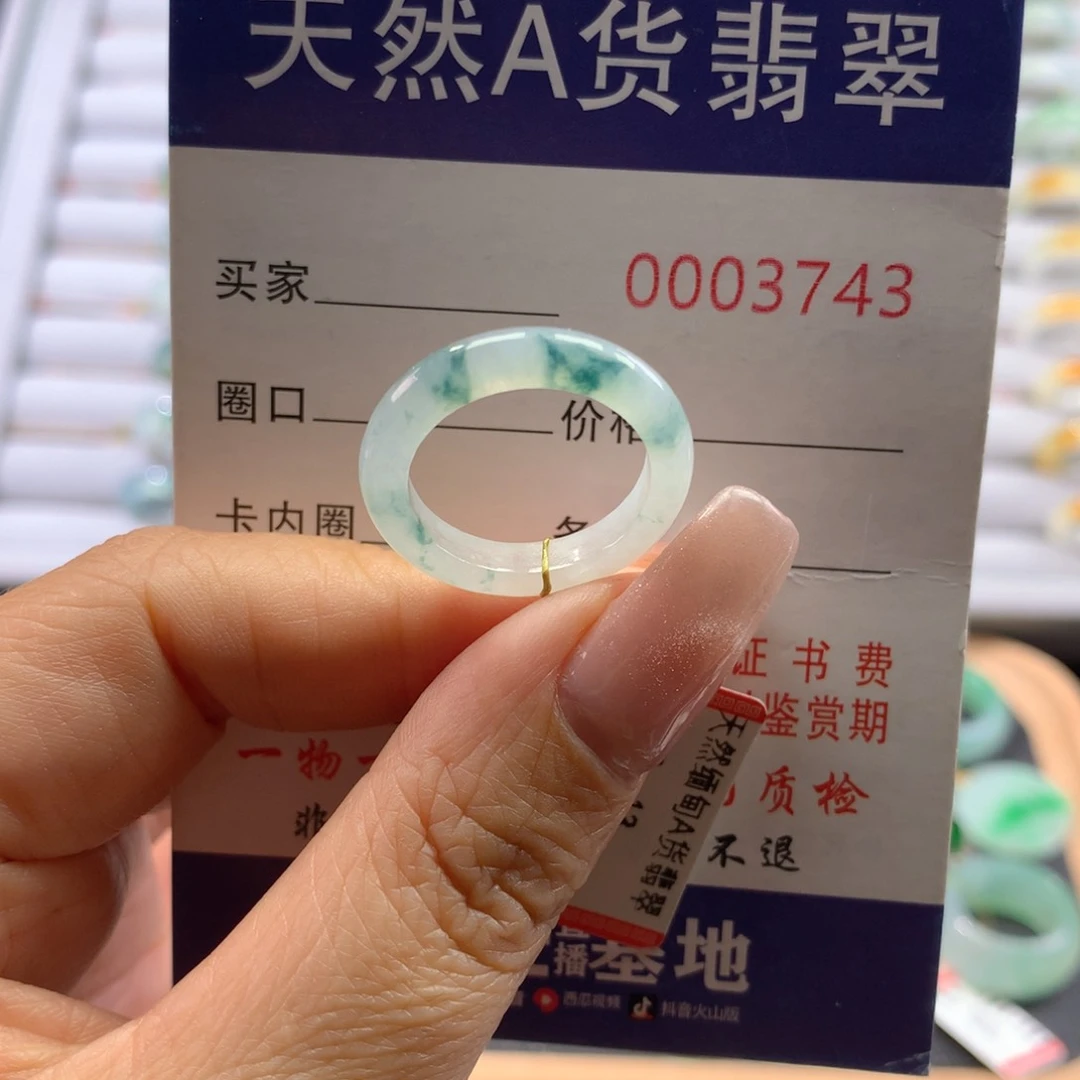 翡翠戒圈未镶嵌13号