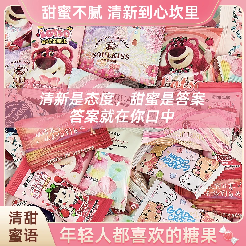 直播间搭配结婚喜糖订婚满月糖网红爆款不挑款