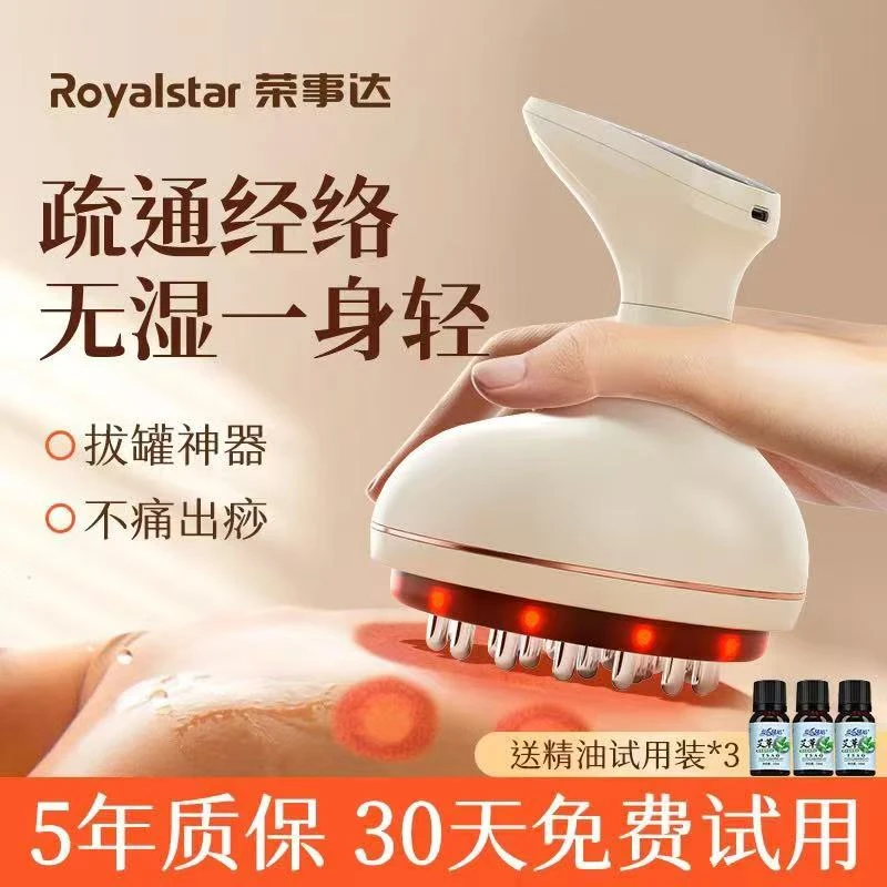 荣事达电动经络刷按摩全身通用疏通经络刷腿按摩仪器热敷揉肚神器