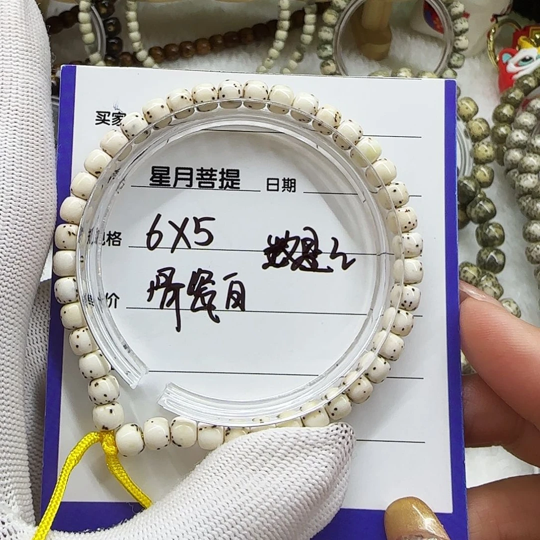 星月菩提手串09骨瓷白数星星6/5