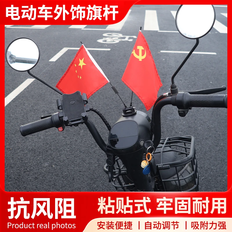 欢度国庆汽车装饰车外小红旗装车载电动车上插的旗帜自行车党旗杆