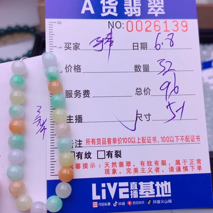 未镶嵌手链翡翠多样性