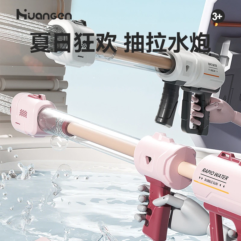 【皇恩优品】夏季户外儿童水炮戏水玩具喷水抽拉式呲戏水吸水枪玩具