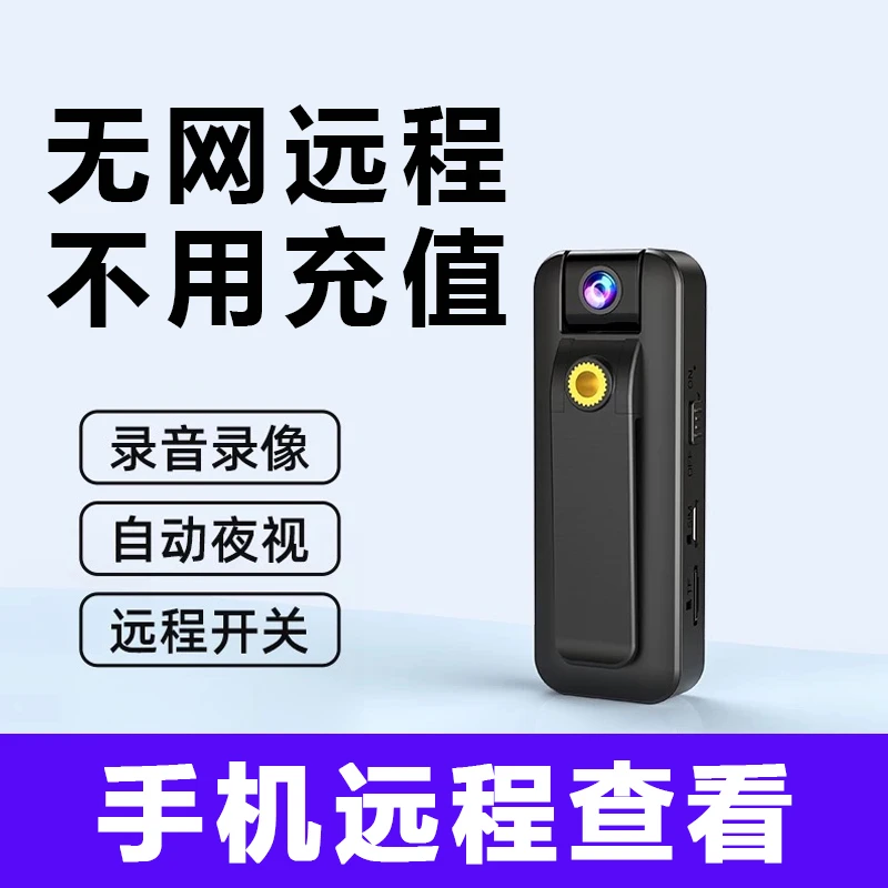 多功能监控记录仪 远程监控 夜视清晰 行车录制停车监控 五年保修