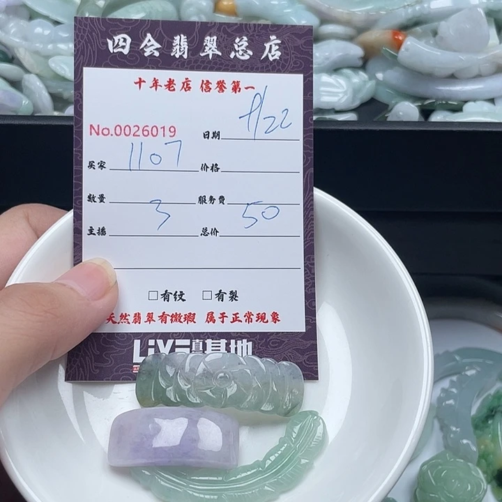 1***7颈饰未镶嵌翡翠翡翠