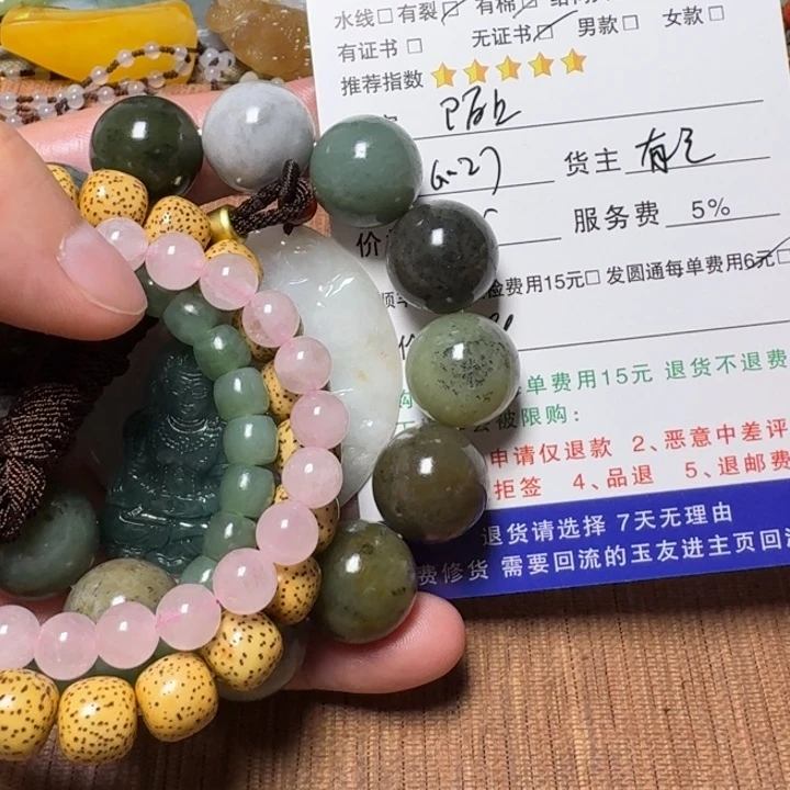 陌***玉和田玉未镶嵌挂件