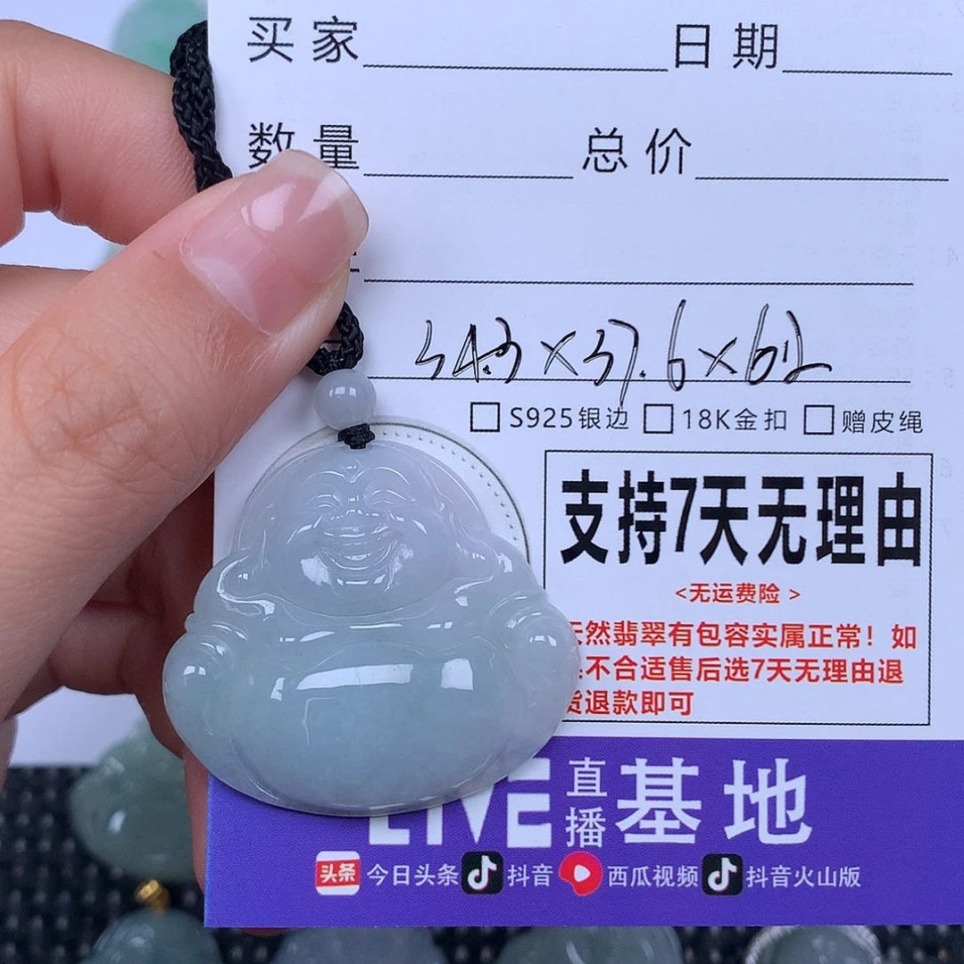翡翠未镶嵌颈饰天然翡翠