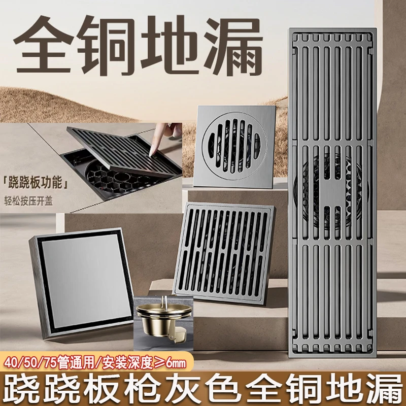 全铜地漏防臭枪灰通用方形长条卫生间下水道淋浴房防虫防堵防反味