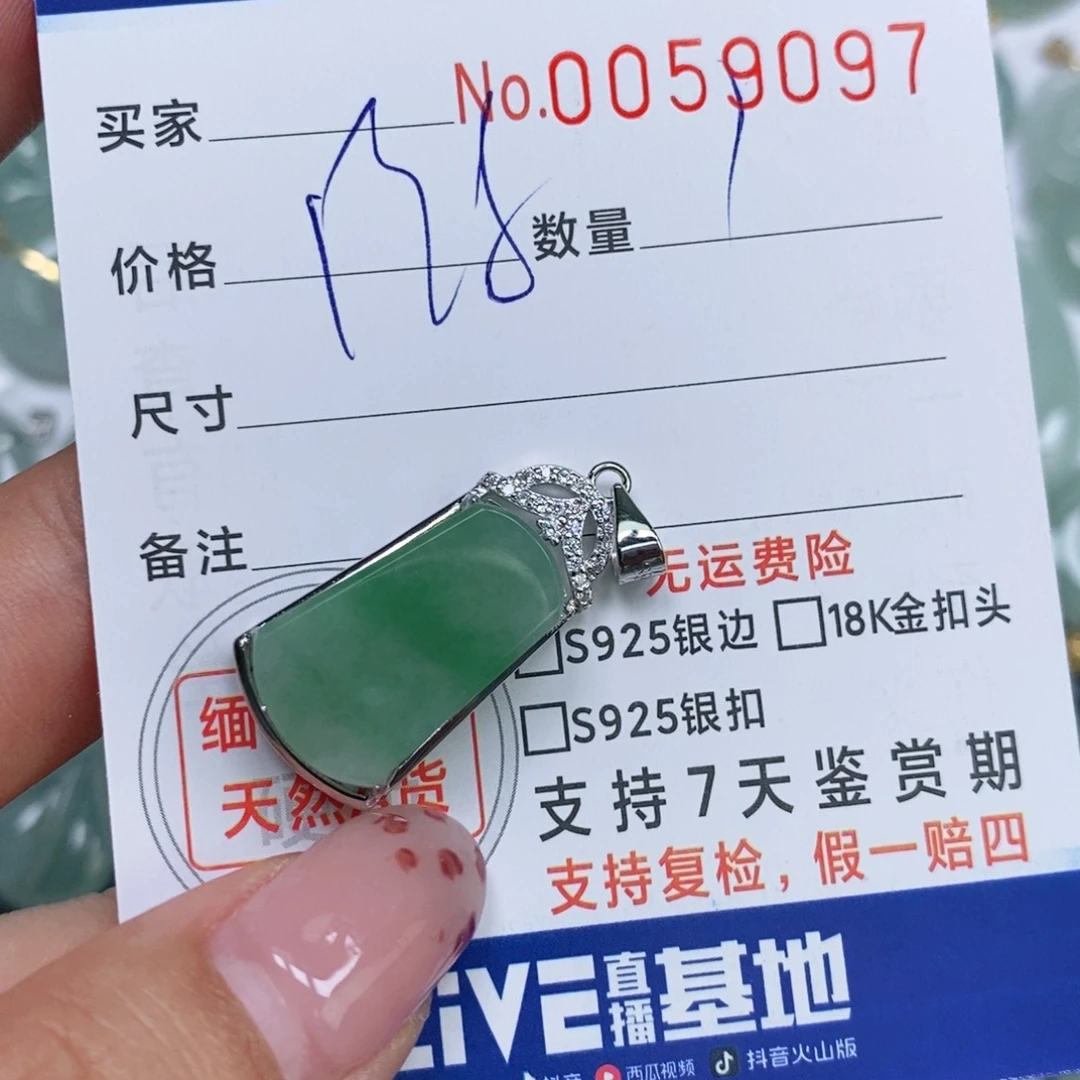 颈饰未镶嵌翡翠天然缅甸翡翠