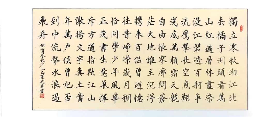 沁园春长沙办公室客厅公司装饰画