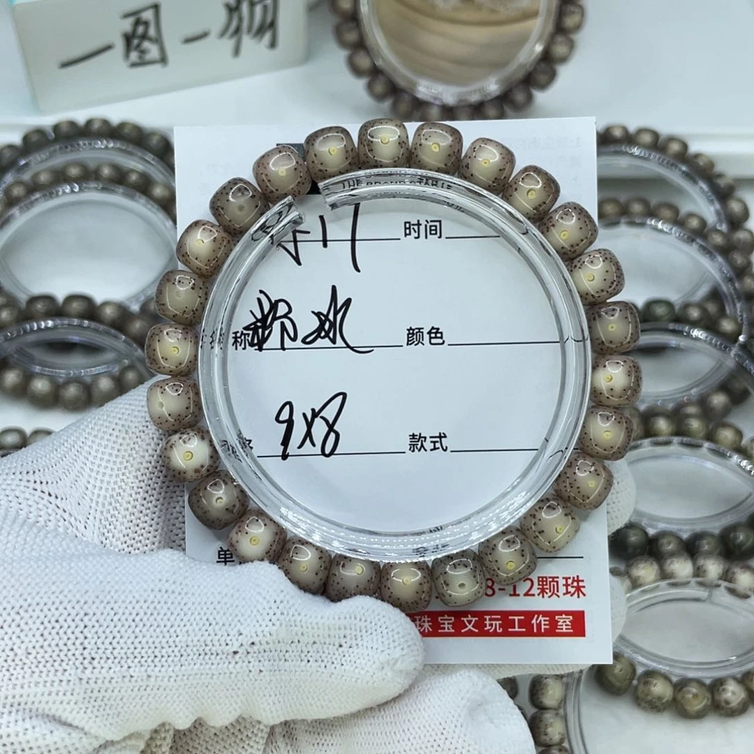 手串星月菩提想****?17粉冰