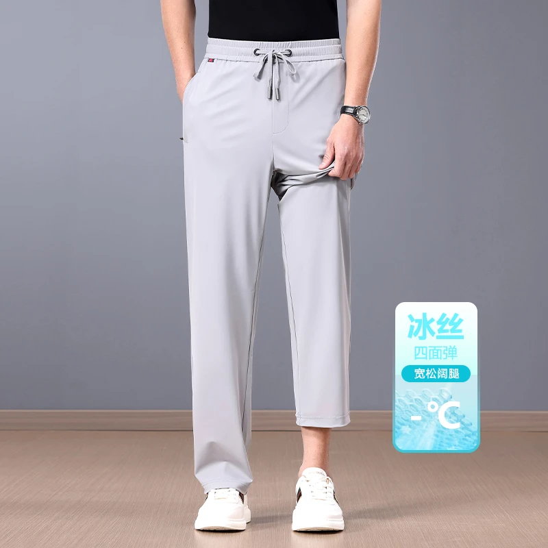 【冰丝速干】夏季男士薄款休闲裤四面弹直筒灰色凉裤宽松透气冰丝裤
