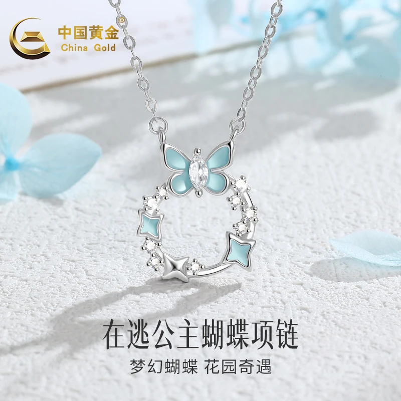 China Gold/中国黄金在逃公主夜光蝴蝶花园项链节日圣诞节送礼A2