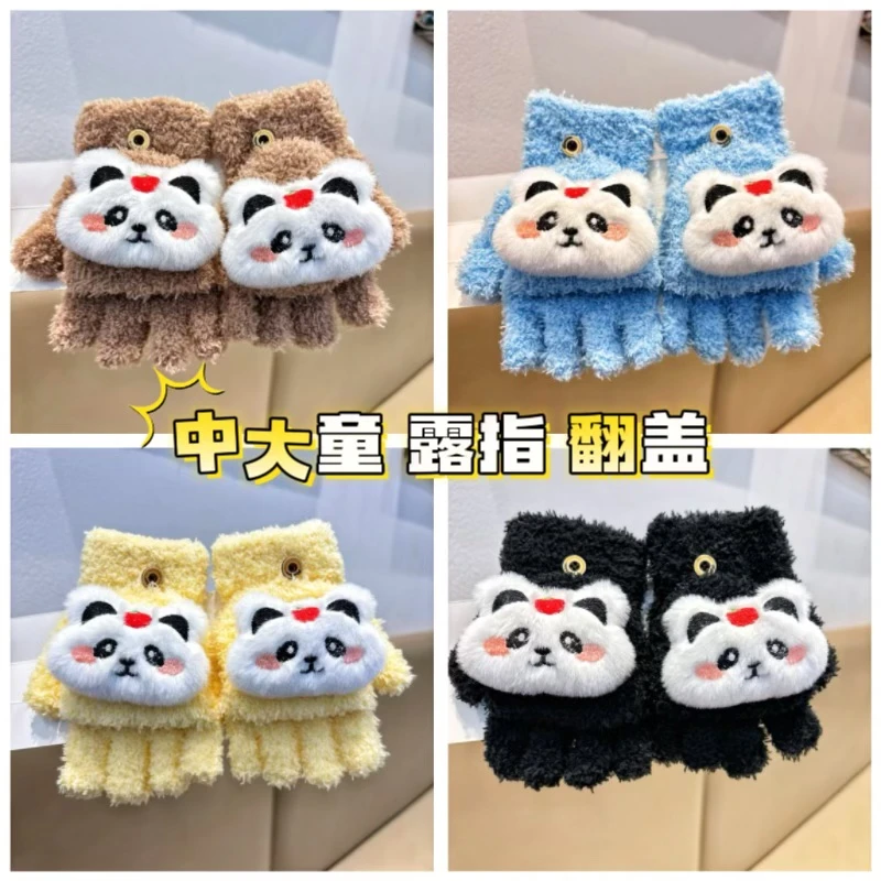 中大童保暖手套学生可爱熊猫冬季卡通翻盖半指学生写字款男女通用