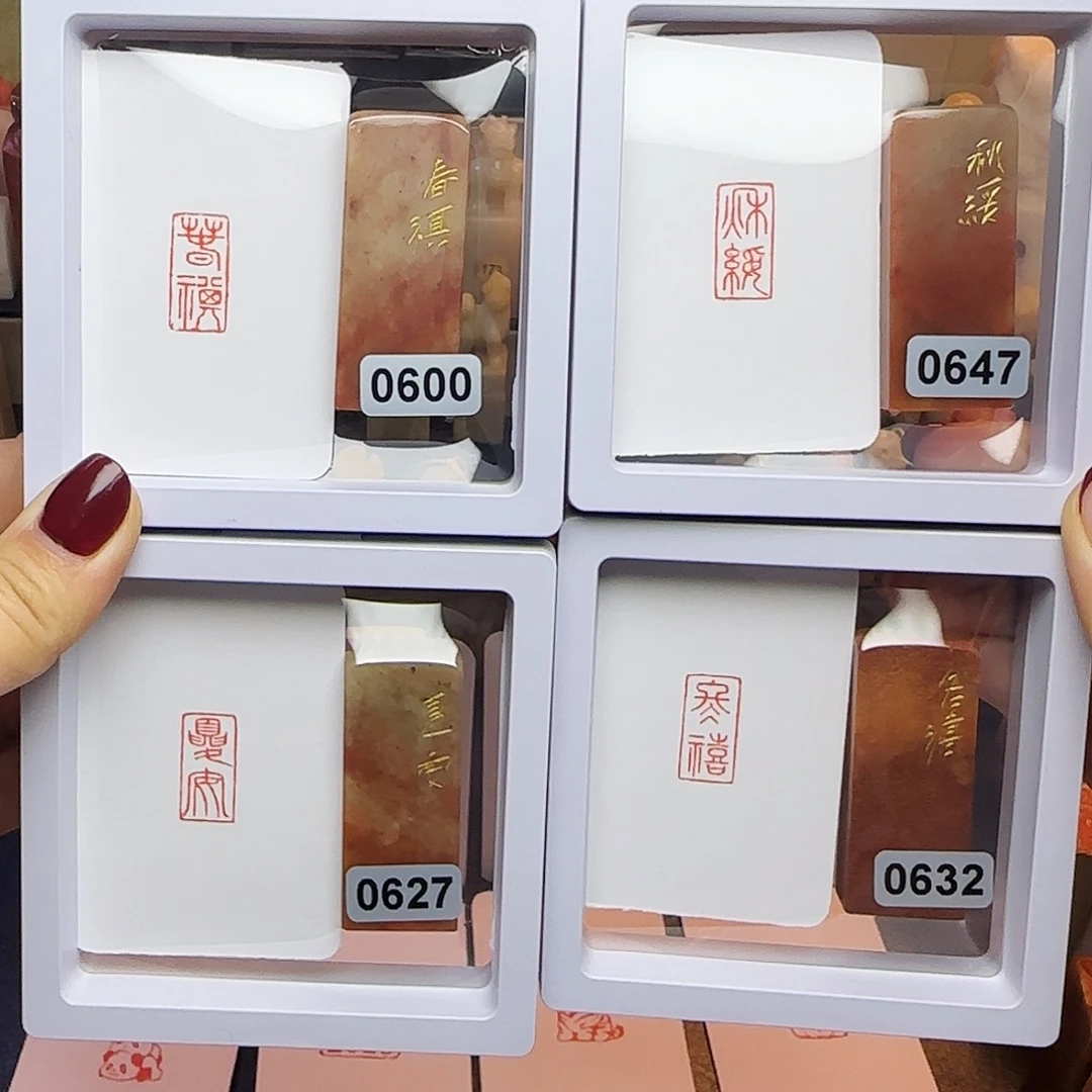 寿山石印石春祺夏安秋绥冬禧1×2