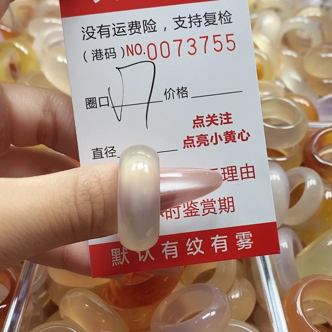 玛瑙/玉髓戒指合金