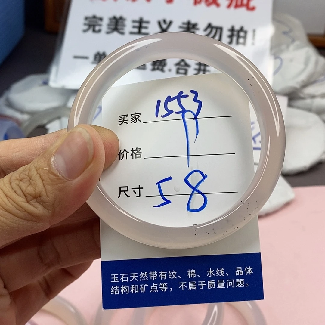 玛瑙/玉髓手镯未镶嵌1553