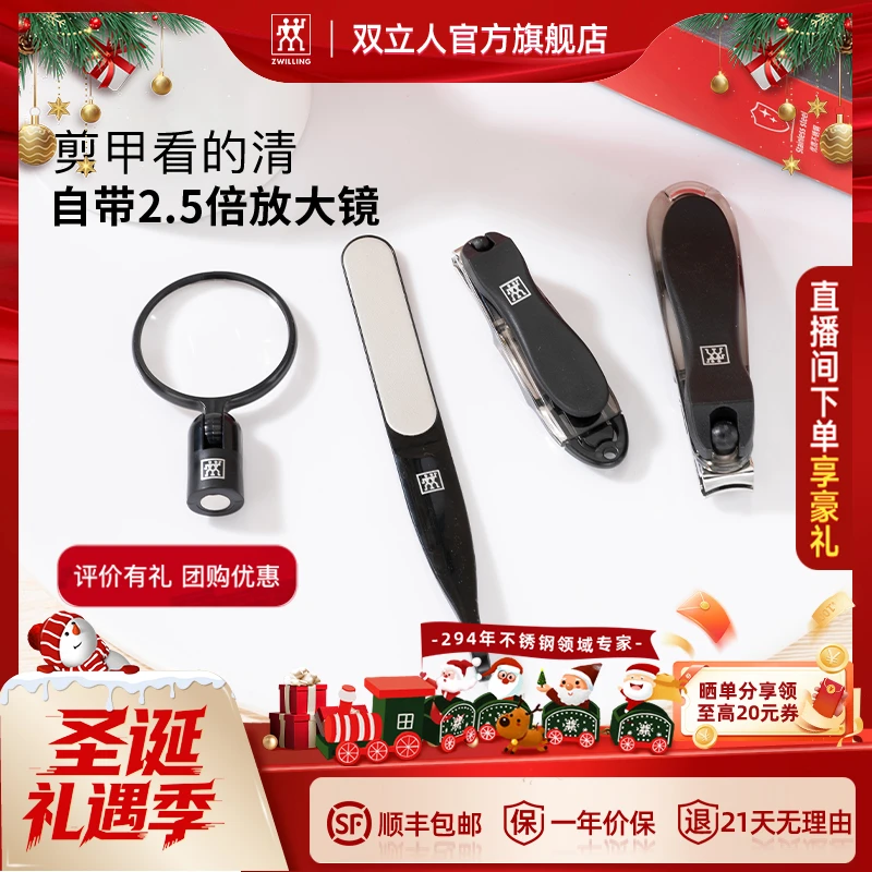 德国双立人指甲刀套装送家人生日礼物送礼360°旋转刀头手足高端