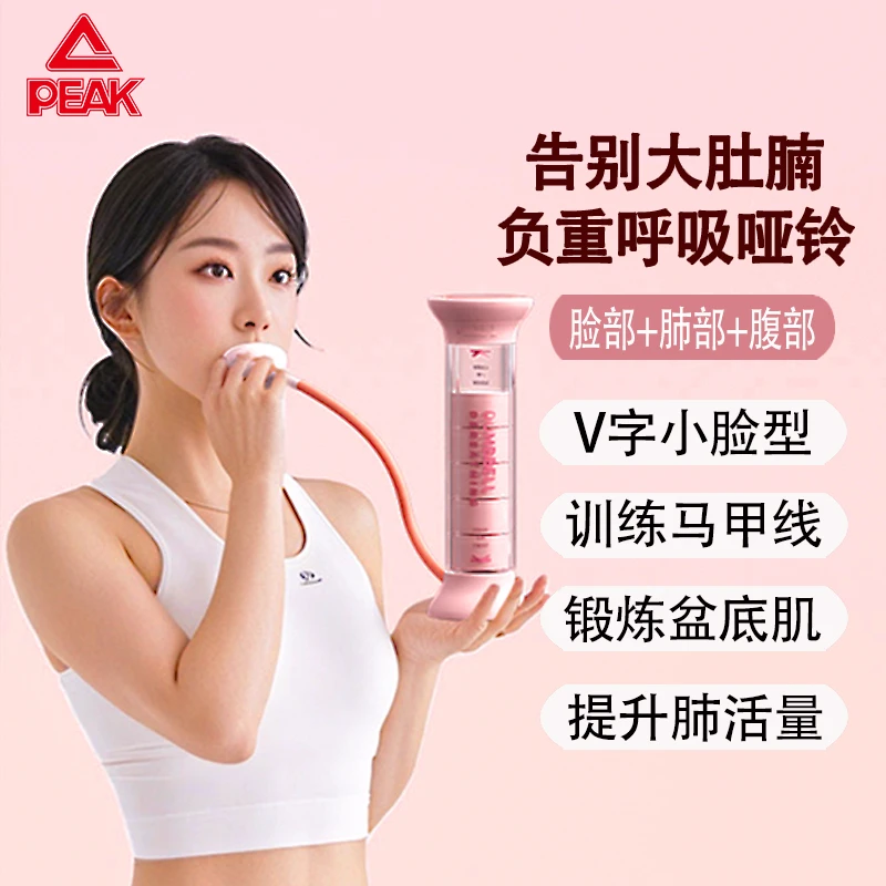 匹克呼吸哑铃腹式训练器锻炼肺活量腹肌马甲线抗阻