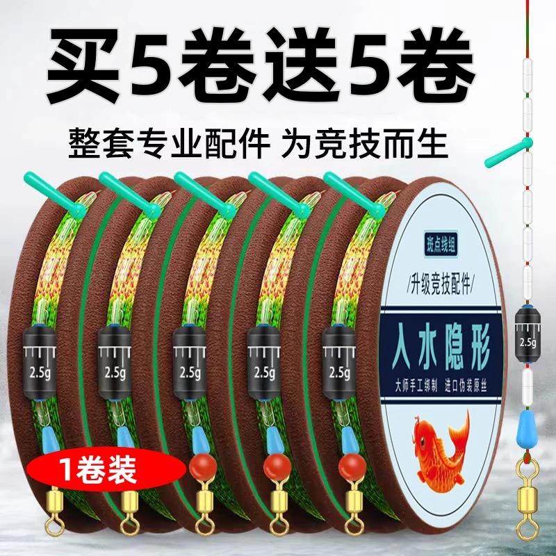 斑点线组钓鱼线套装全套台钓绑好成品大物主线组渔具用品大全