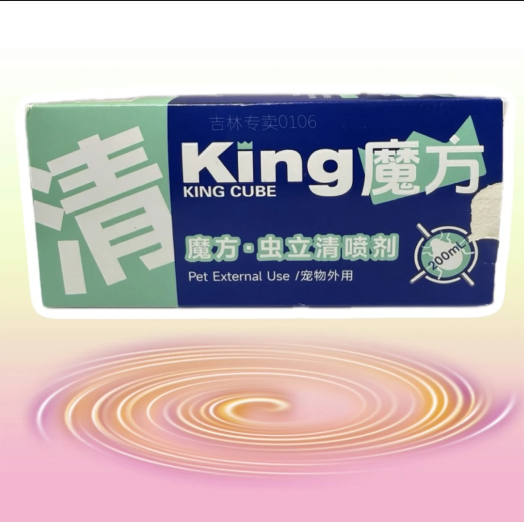 魔方宠物体外喷雾