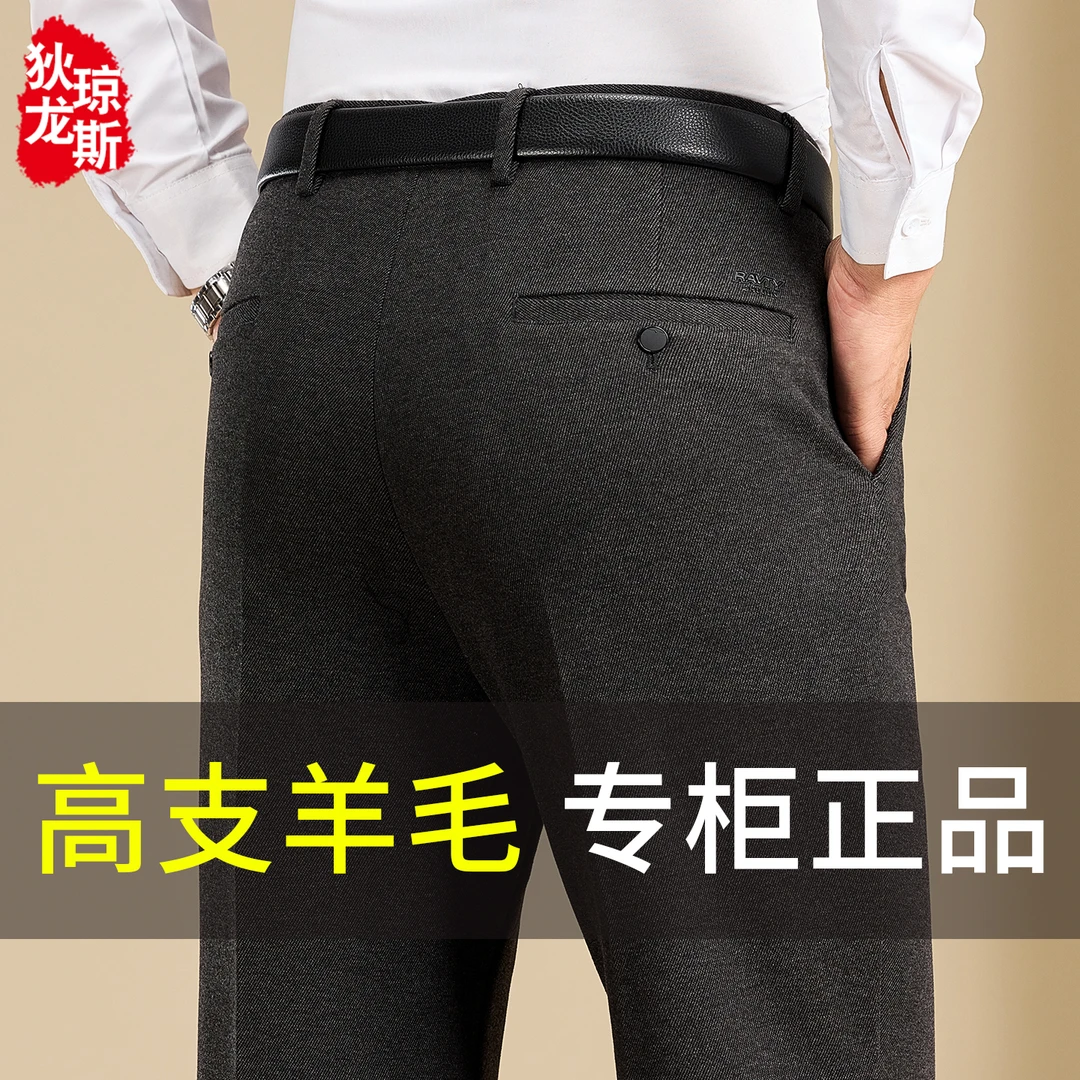 秋冬厚款（莫代尔羊毛）中老年人男裤子宽松直筒高腰深档免烫抗皱