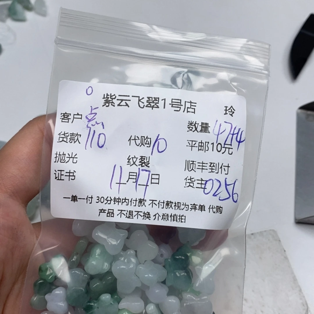 点***绳翡翠未镶嵌颈饰翡翠
