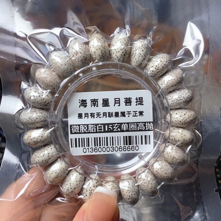吊坠星月菩提0136星月15玄不足尺