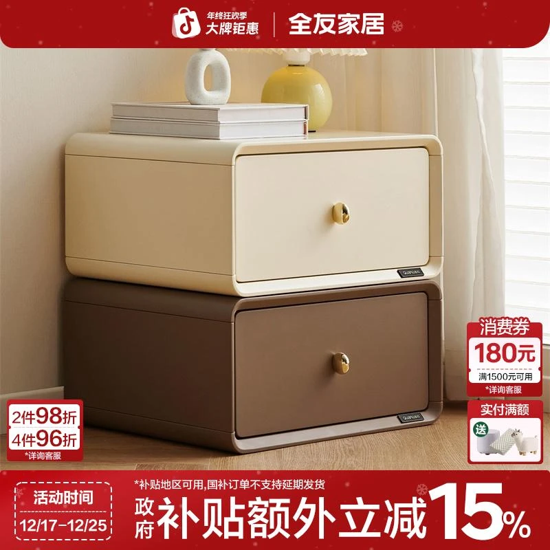 全友家居奶油风床头柜家用卧室2025新款小型床头收纳柜子