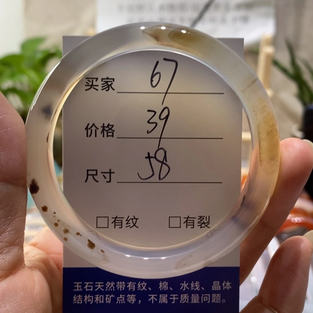 手镯玛瑙/玉髓未镶嵌67