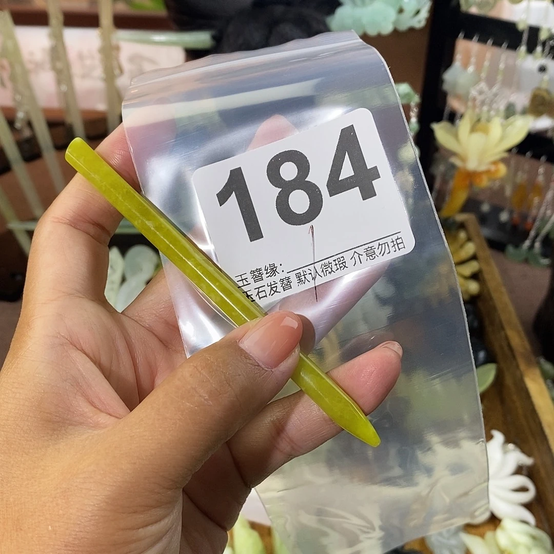 用***8未镶嵌蛇纹石玉发饰