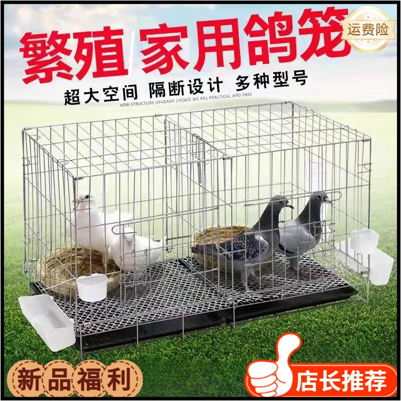 鸽子笼家用大号养殖专用笼鸽子笼鸽子笼家用带隔断繁殖养殖鸽笼子