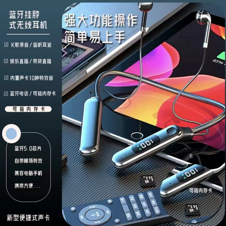挂脖式直播声卡无线蓝牙耳机一体机有遥控器带特效音可听歌接电话