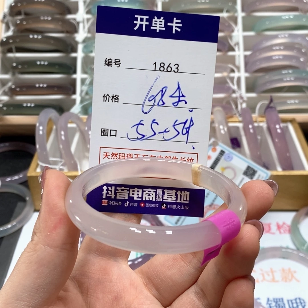 玛瑙/玉髓手镯未镶嵌1863