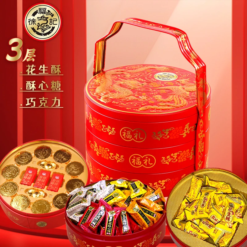 徐福记订婚送礼大礼盒提亲聘礼结婚喜事专用糖果伴手礼公司团购