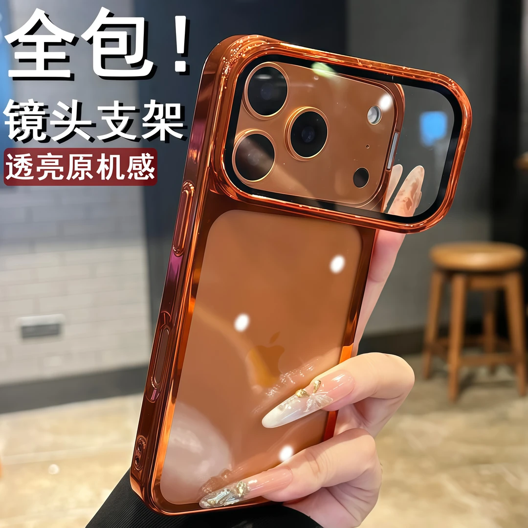 星宇橙护镜支架适用iphone17promax苹果17Air新款17pro简约高级感