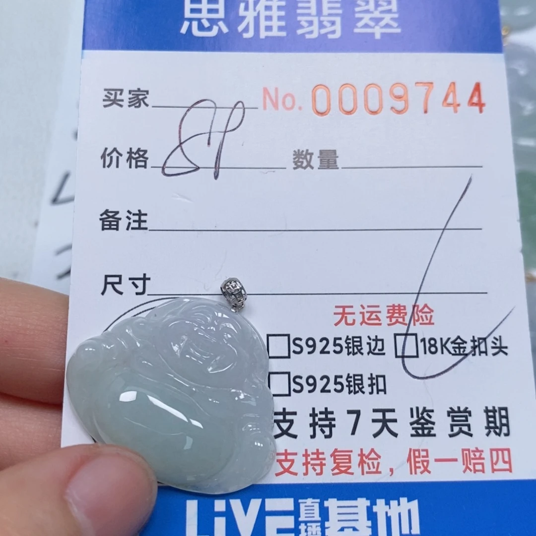 翡翠颈饰未镶嵌天然缅甸翡翠