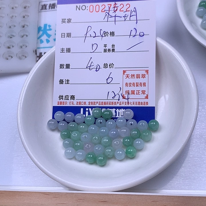 b***玥翡翠未镶嵌手链翡翠