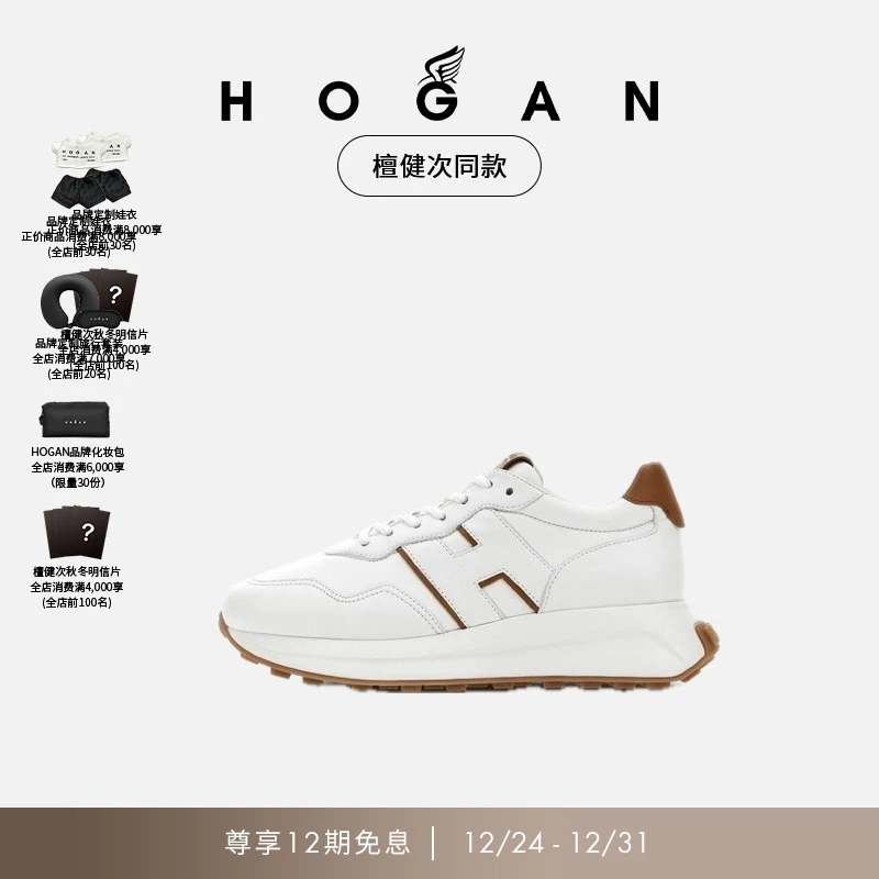 【檀健次同款】HOGAN女款H641系列复古休闲简约厚底鞋