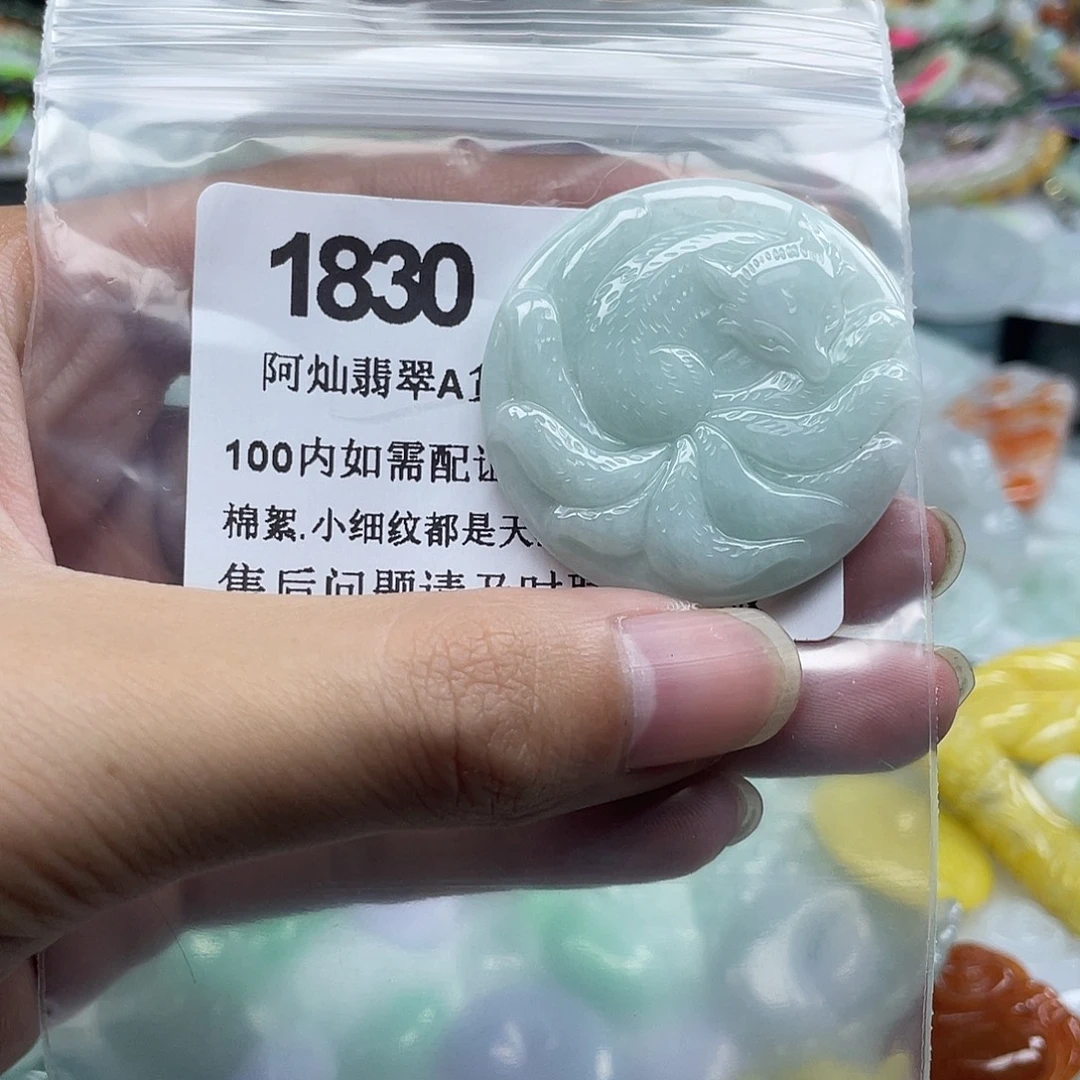 翡翠未镶嵌吊坠(赠链)