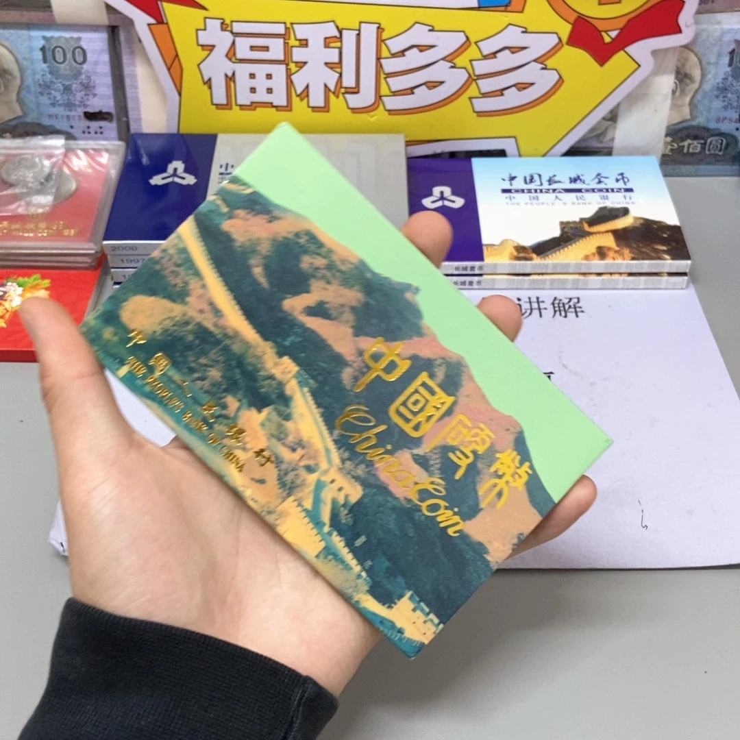 其他普通金属1991年硬币套装原盒