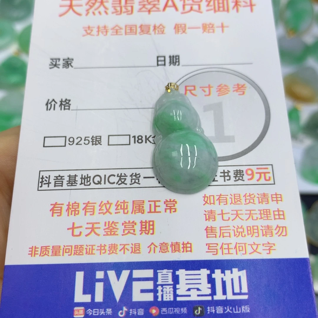 翡翠颈饰未镶嵌翡翠