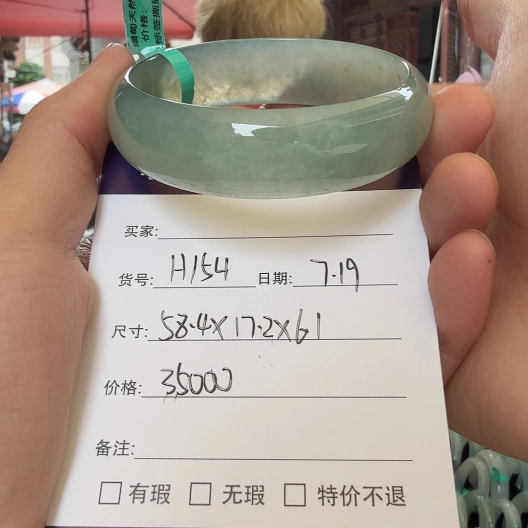 翡翠未镶嵌颈饰天然翡翠手镯