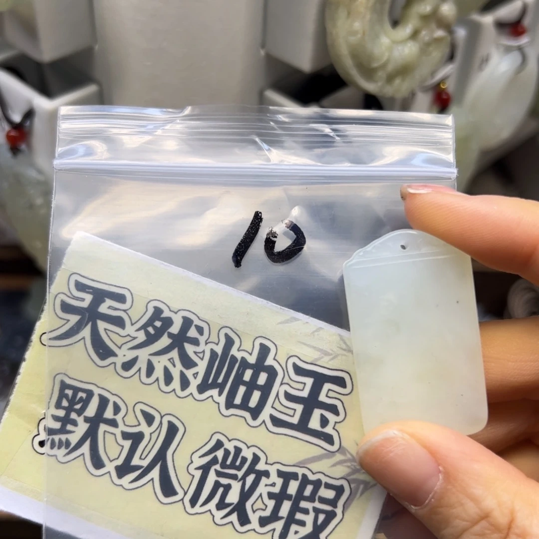 蛇纹石玉颈饰未镶嵌板*