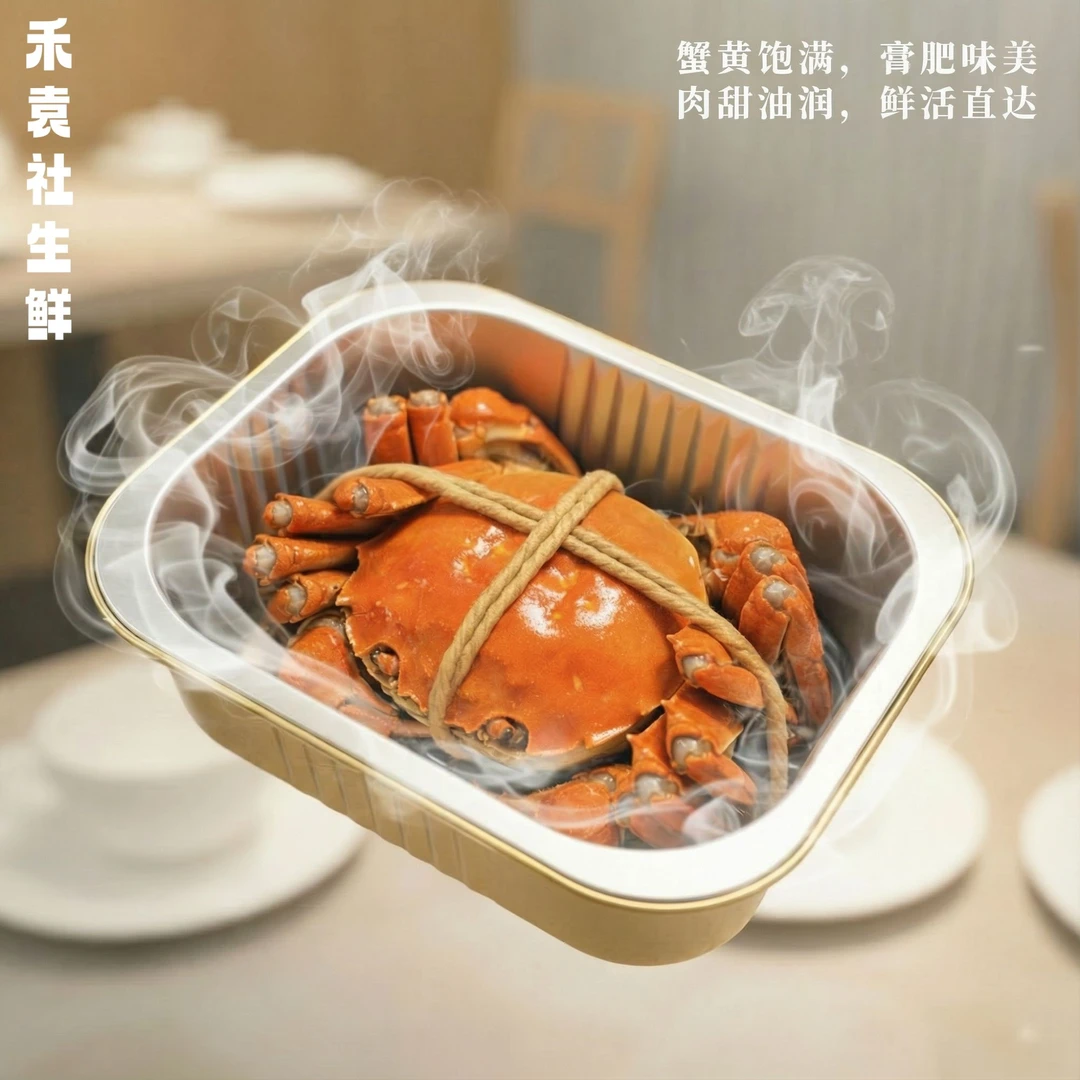 禾袁社2两全母蟹满黄花雕熟醉蟹熟食大螃蟹即食顺丰冷链