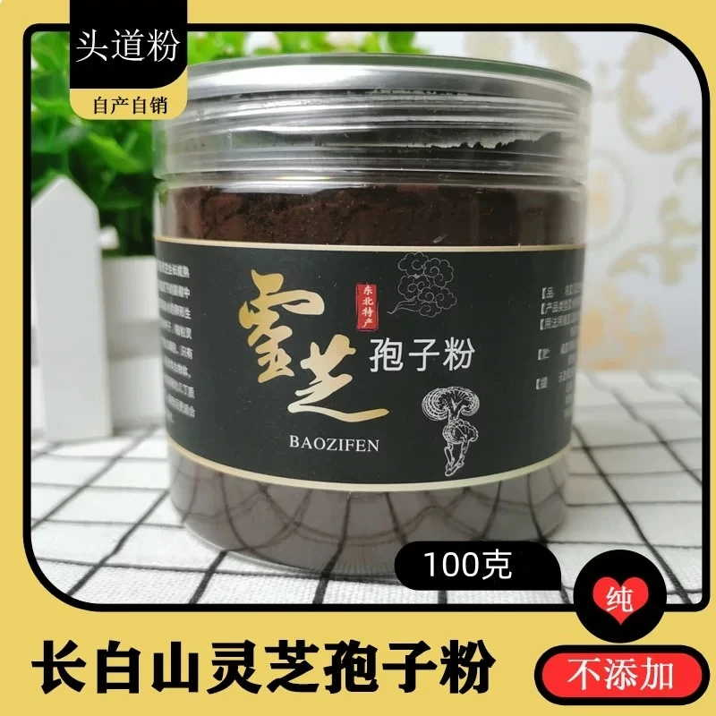 长白山灵芝孢子粉 原产地直发