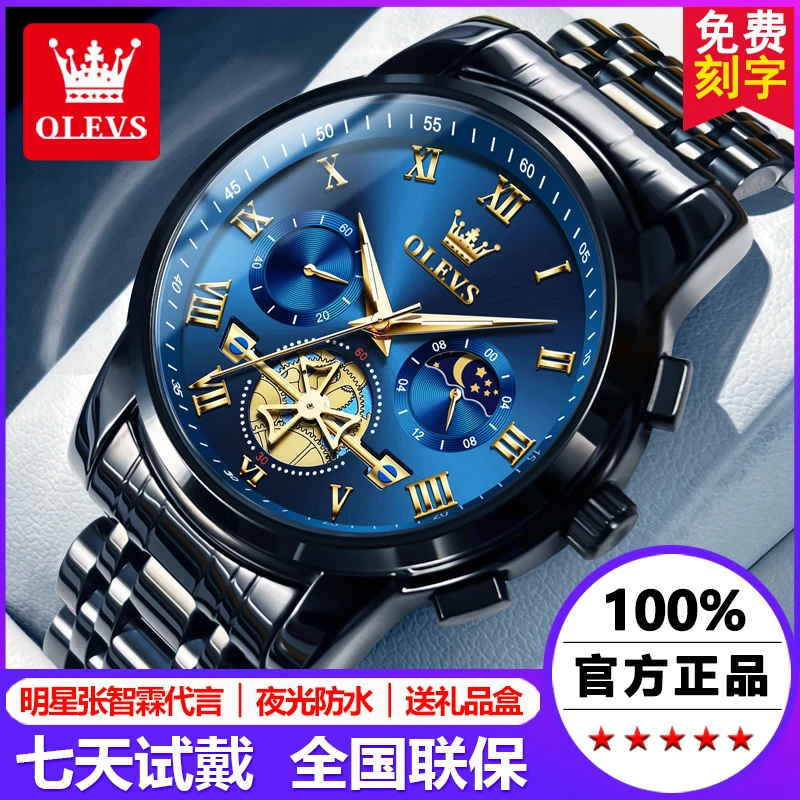 瑞士欧利时男士手表男款全自动机械表男款高档简约商务时尚石英表