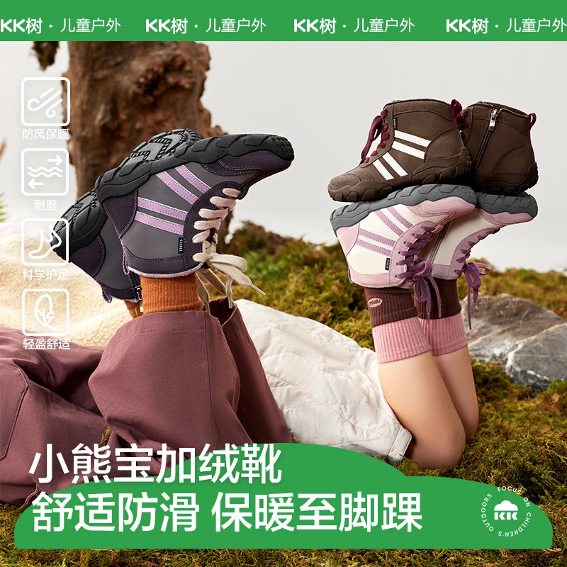 kocotree儿童小熊宝加绒靴