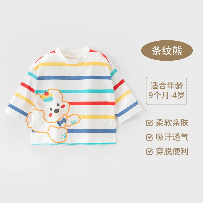 春秋长袖T恤男童女童长袖上衣可爱宝宝打底衫